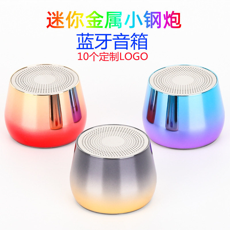 无损音质深圳电器新款金属迷你蓝牙音箱便携式户外小音响礼品无线