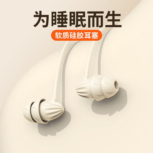 无损音质睡眠耳机有线入耳式无感佩戴asmr侧睡觉type-c不压耳降噪