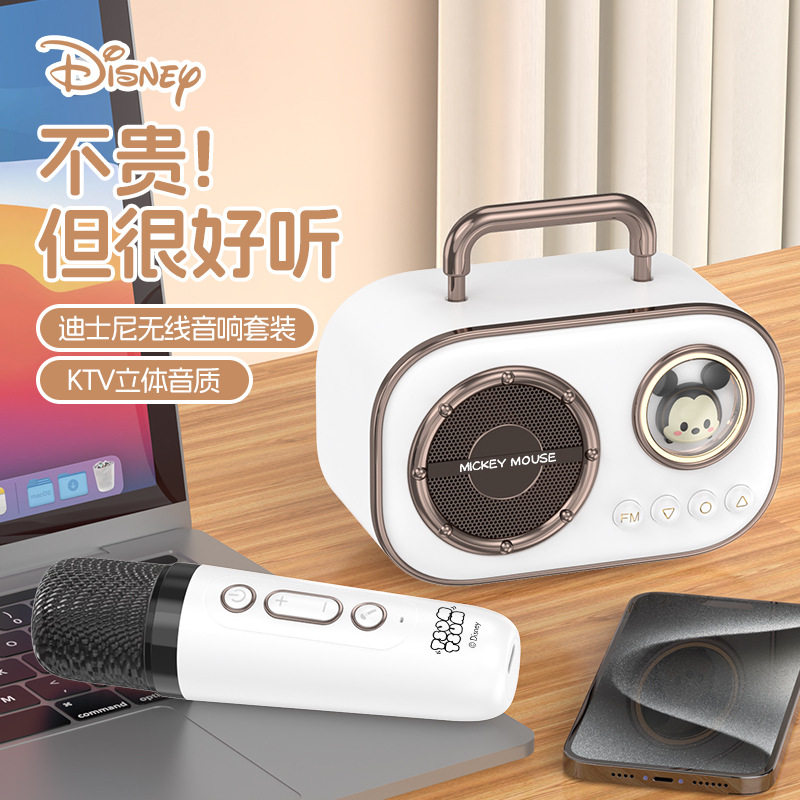 无损音质迪士尼K歌宝蓝牙音箱大音量高音质家用儿童小孩唱歌玩具