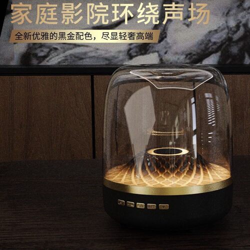 无损音质创意哈曼同款桌面低音炮琉璃4代蓝牙音响GLASS黑金典藏