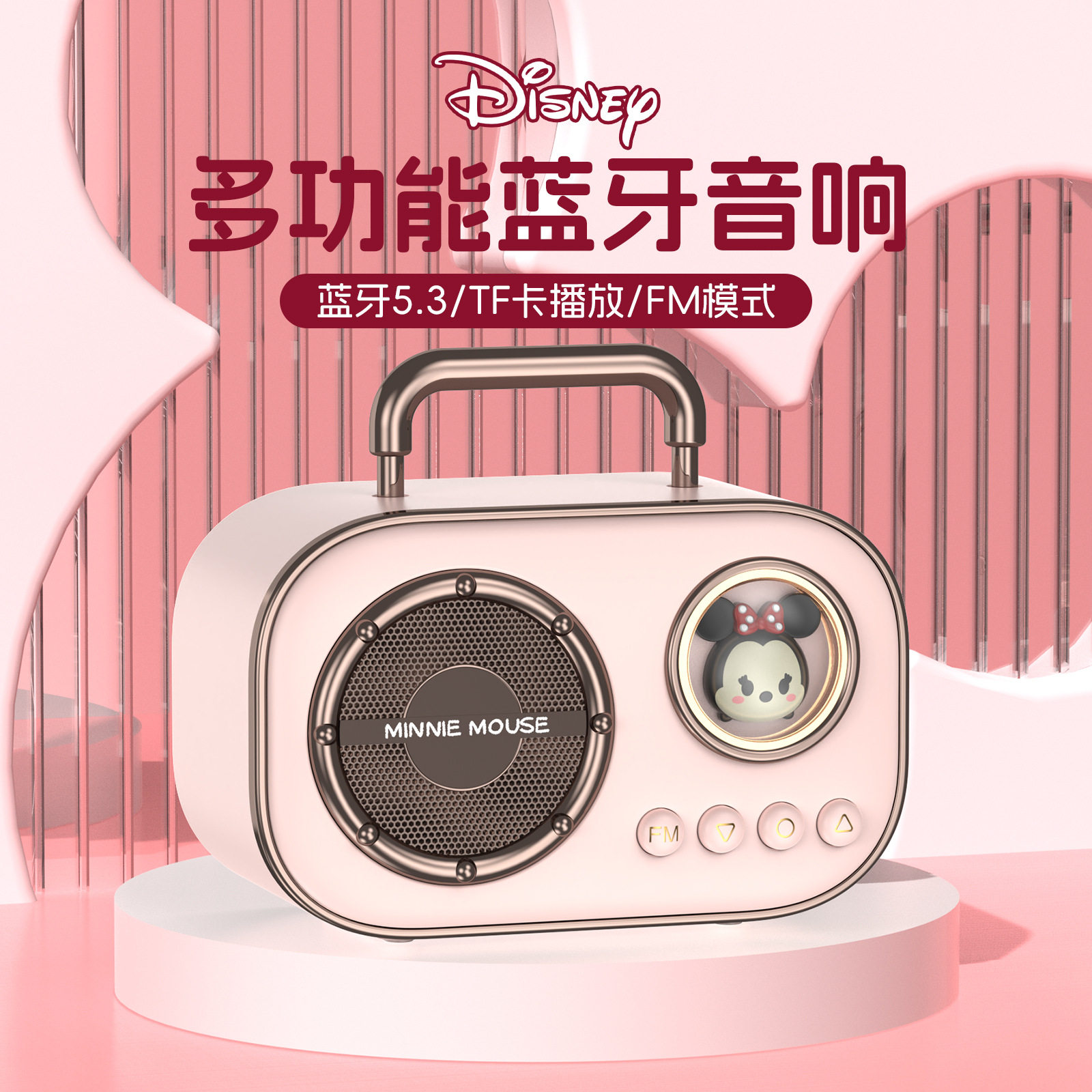 无损音质Disney无线蓝牙音响经典萌宠卡通桌面迪士尼小音箱迷你