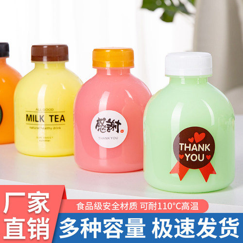 耐高温塑料空瓶胖嘟嘟奶茶便携