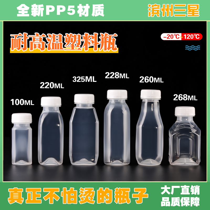 pp食品级耐高温塑料瓶一次性海底椰雪梨龟茯苓膏饮料果汁奶茶瓶子 橡塑材料及制品 塑料桶/塑料瓶/塑料罐 原图主图