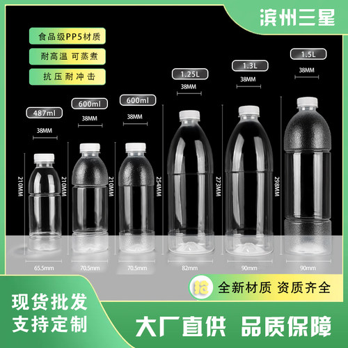 耐高温塑料瓶食品级无异味