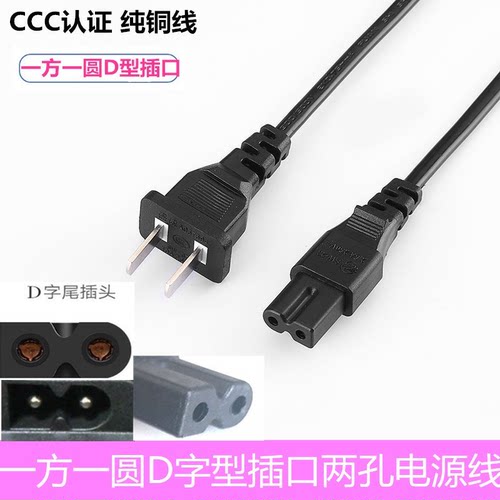 适用于Pioneer先锋LED-46E600D液晶电视机一方一圆电源线电视机线