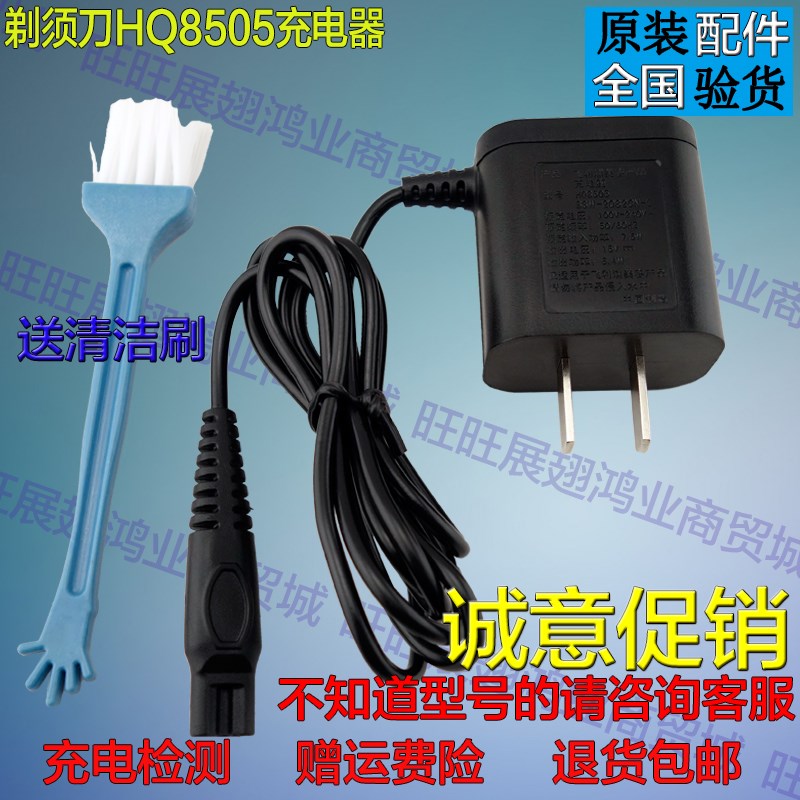 ·ÉÀûÆÖÌêÐëµ¶HQ8505³äµçÆ÷S7700 S561 S570 S571 S560 µçÔ´ÊÊÅäÆ÷