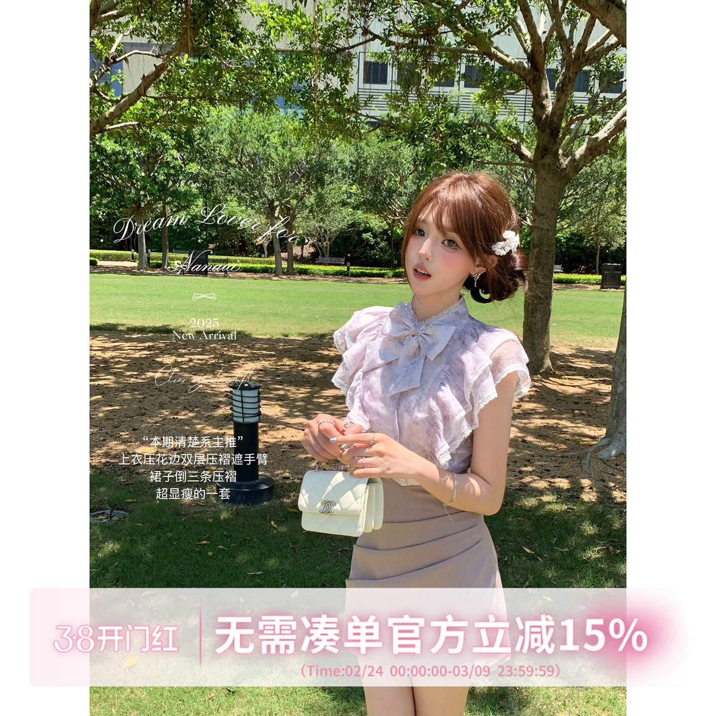 甜水仙 薄纱樱 定制蝴蝶结棉感微透双色衬衫半裙荷叶小飞袖套装女