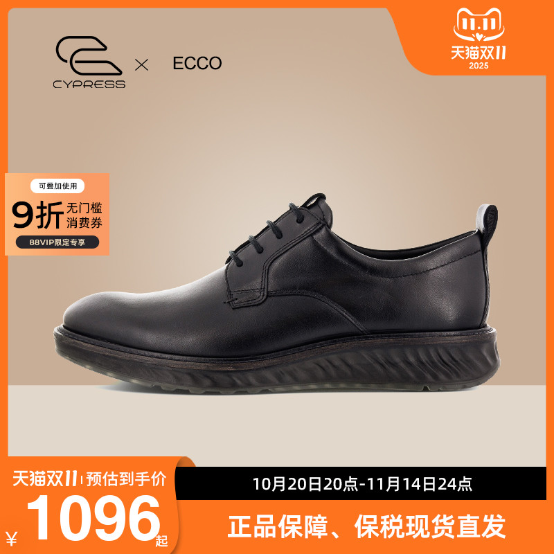 ECCO爱步适动混合正装皮鞋德比鞋