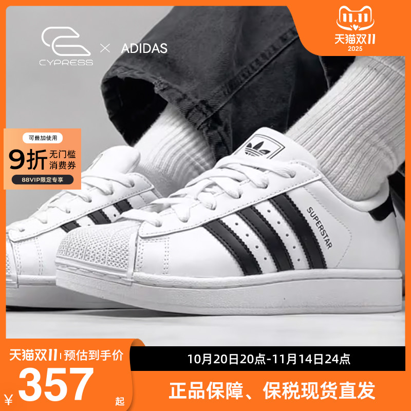 阿迪达斯经典款贝壳头