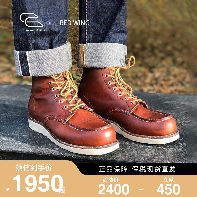 RedWing红翼经典875工装靴