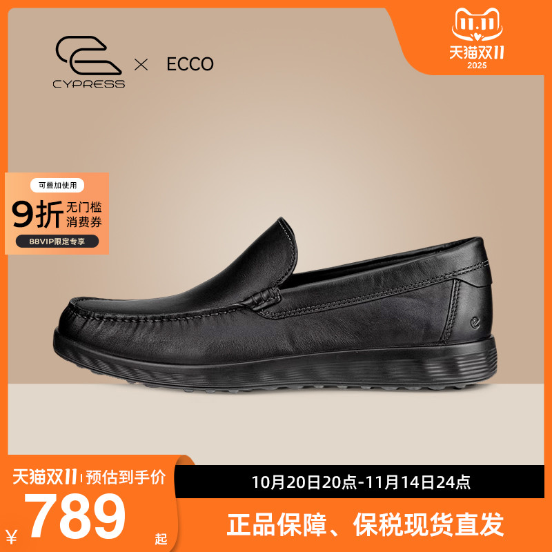 ECCO爱步男士商务休闲皮鞋