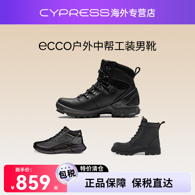【反季清仓】ECCO/爱步男款经典户外高帮鞋工装靴马丁靴切尔西靴