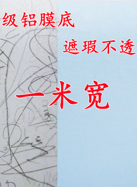 一米宽自粘铝箔墙纸房间卧室出租屋背景墙壁纸家居翻新遮瑕贴纸