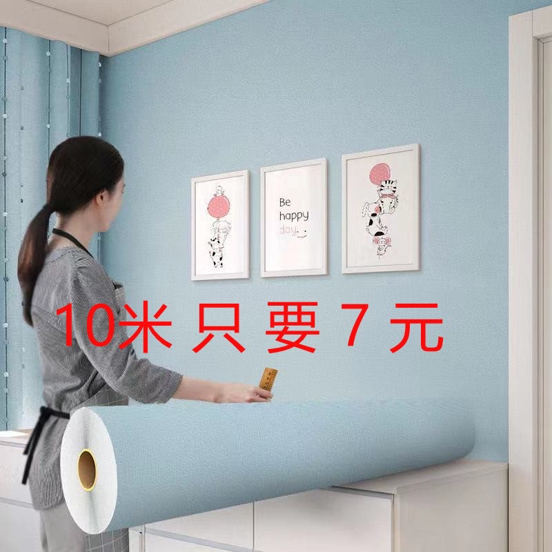 墙纸自粘防水防潮纯色宿舍家用温馨客厅卧室背景墙壁纸网红贴纸_虎窝淘