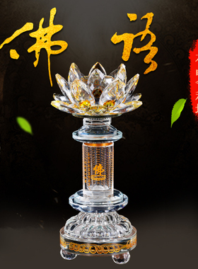 莲花水晶舍利塔装藏供放舍利子甘露丸佛塔摆件宝箧印陀罗尼嘎乌瓶