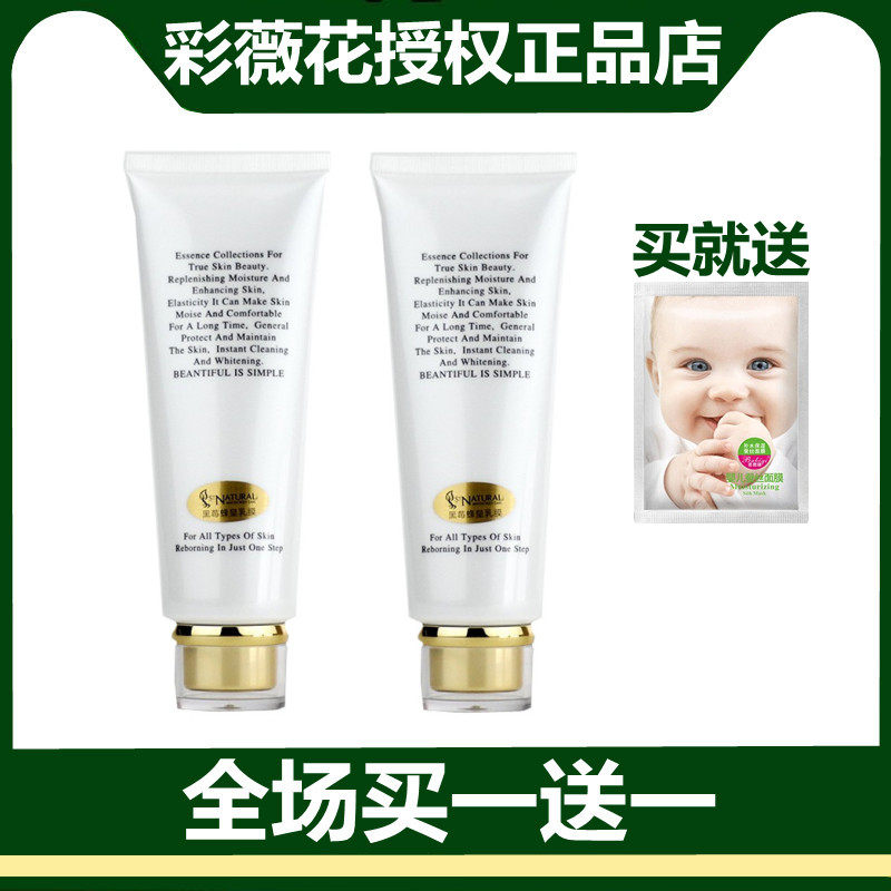 凯迪米拉 镜美如 彩薇花 黑莓蜂皇乳膜100g 提亮肤色紧致肤质保湿