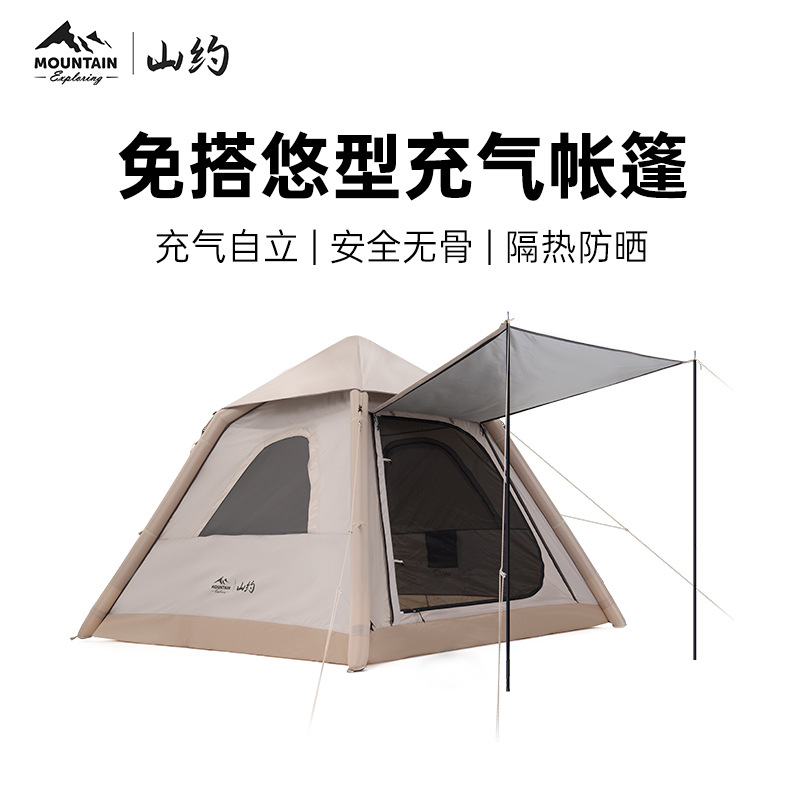 山约充气帐篷户外露营装备全套