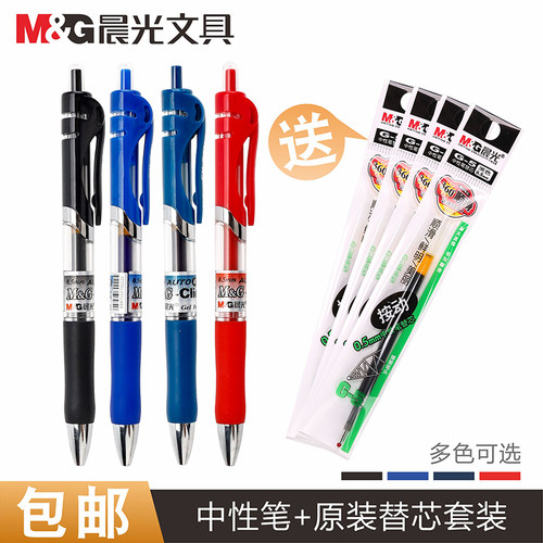 晨光k35按动式墨蓝色医生处方笔