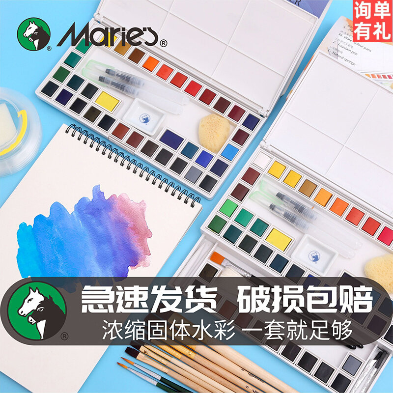 马利固体水彩套装颜料便携写生图片