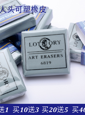 老人头橡皮可塑素描橡皮擦美术生专用素描速写绘画绘图无痕擦环保橡皮擦小学生可用儿童文具炭笔铅笔橡皮擦