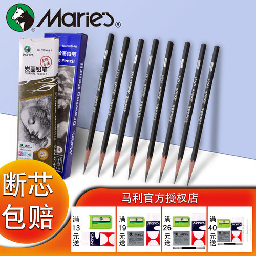 马利绘图10b美术生专用软炭笔