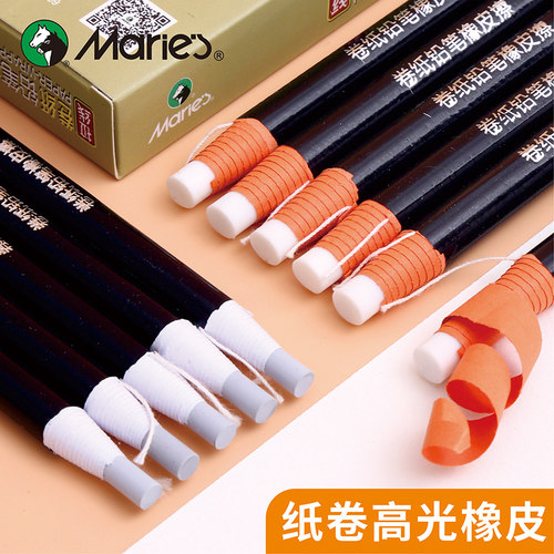 马利牌拉线卷纸橡皮橡皮铅笔白笔