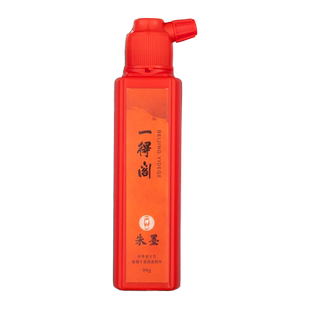 一得阁朱墨书法国画朱砂墨小瓶朱砂液朱液朱墨液红色墨水朱墨汁朱墨水纯正小楷毛笔专用练习写字文房四宝正品