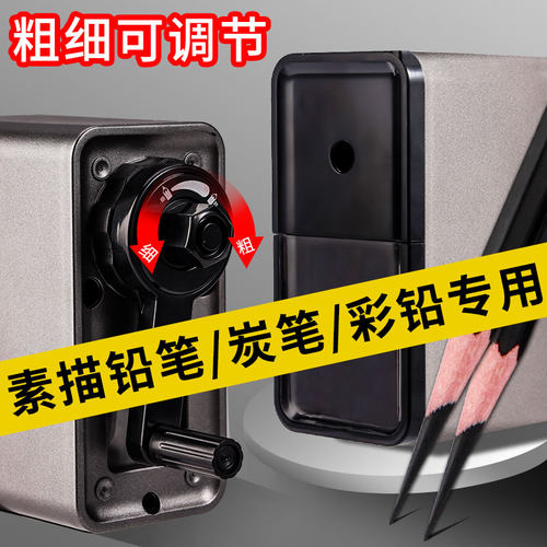 素描美术生专用便携可调节刨笔机