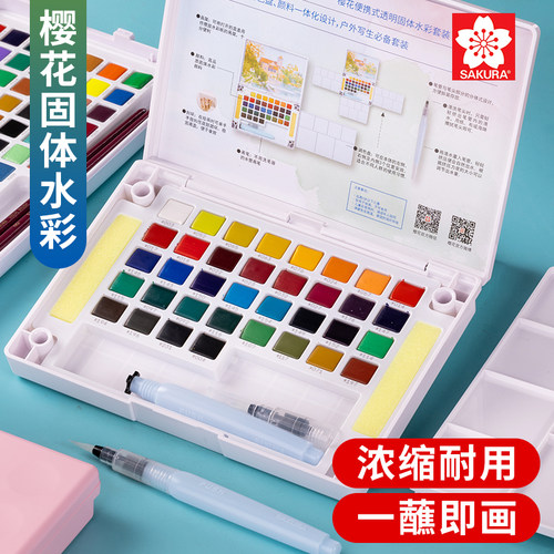 樱花固体水彩水彩工具套装