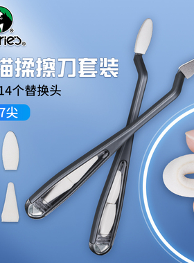 马利素描揉擦刀套装海绵擦笔细节高光阴影速写揉擦蛋美术生专用全套修正涂抹素描擦笔柔擦刀工具海绵檫笔全套