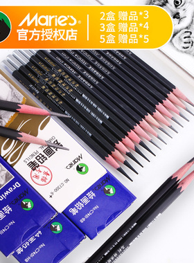 马利素描铅笔美术生专用14b2b6b8b12b10b3b2hb玛丽素描铅笔套装专用马力牌绘画铅笔素描工具套装哑光碳铅笔
