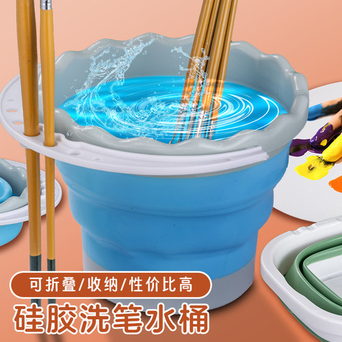 便携硅胶水桶折叠洗笔筒
