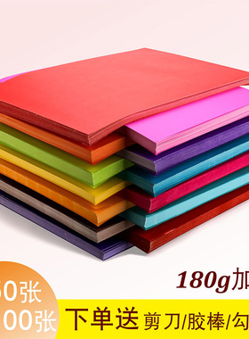 卡纸彩色手工硬卡纸4开彩色硬卡纸厚4k手工折纸A3A4大张彩纸手工纸儿童幼儿园小学生8开8K折纸专用纸红色