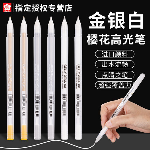 樱花高光笔美术高手手绘专用