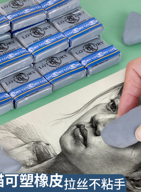 老人头可塑橡皮擦学生专用像皮擦美术生专用素描橡皮擦绘图拉丝无碎屑强粘性可塑橡皮素描绘画专用美术用品