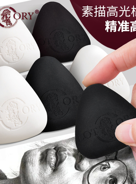 老人头高光橡皮美术生专用绘画绘图橡皮擦儿童美术文具高颜值素描绘图小学生专用可塑橡皮不留痕擦提亮擦