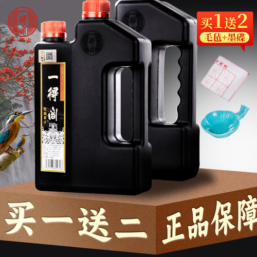 一得阁墨汁1000g2000g大桶墨汁