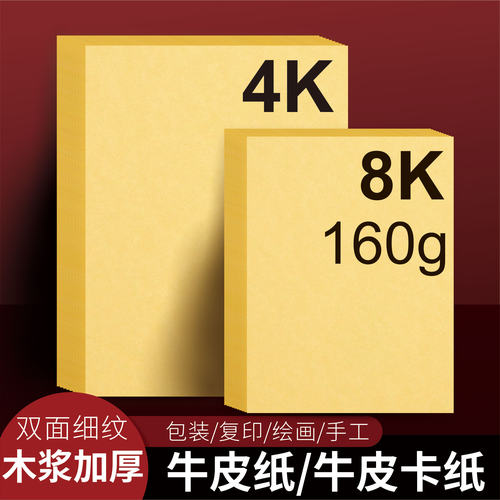 文件封面专用彩铅画硬卡纸