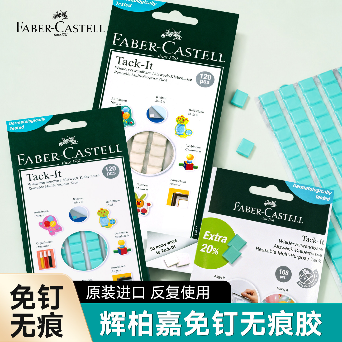 【辉柏嘉】免钉胶粘土重复使用无痕胶照片墙胶强力装饰固定耳机清理不伤墙蓝白胶