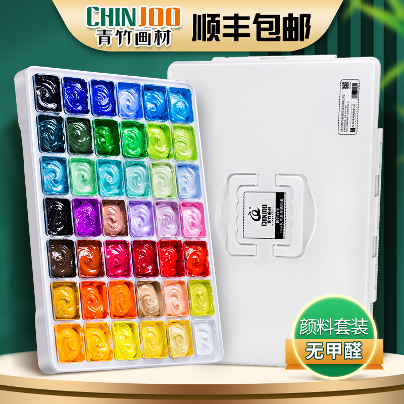 青竹水粉颜料套装美术生艺考专用