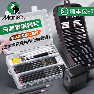全套创作与风格 创作全能套装 化阶段铅笔素描软炭笔套装 艺术家风格 美术生专用速写工具套装 马利素描工具套装