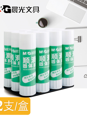 晨光固体胶胶棒粘性强学生用办公文具用品12支装9g15g21g36g儿童手工课胶水批发财务单据粘贴固体胶凭证胶棒