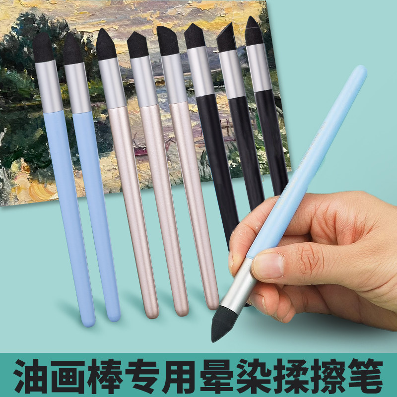 素描揉擦笔纸擦笔灰面笔揉擦刀油画棒专用晕染笔重彩揉擦笔笔刀工具套
