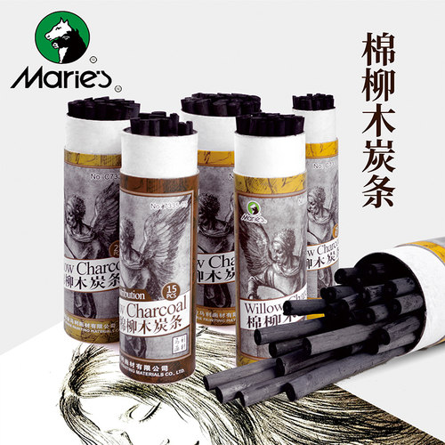 【写字可弹灰】马利棉柳木炭条木碳条素描炭棒马力碳棒绘画炭笔碳笔炭精条碳专用柳碳条美术写生绘画套装工具 - 封面