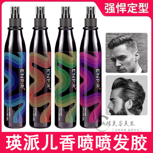 瑛派儿香喷喷发胶340ml