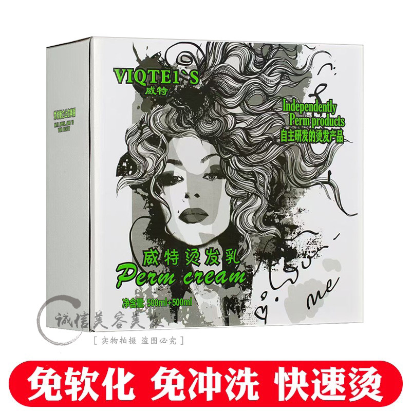 冠捷新海岸9度QQ弹力烫