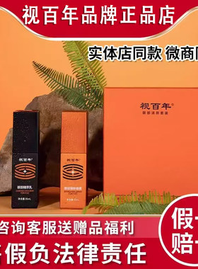 视百年护理清爽整套30