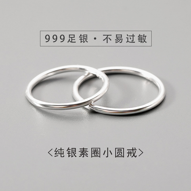 999纯银素圈戒指女设计小众素圈 轻奢情侣对戒食指胖粗手送女友