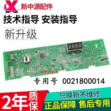 海尔洗衣机电脑板主板1