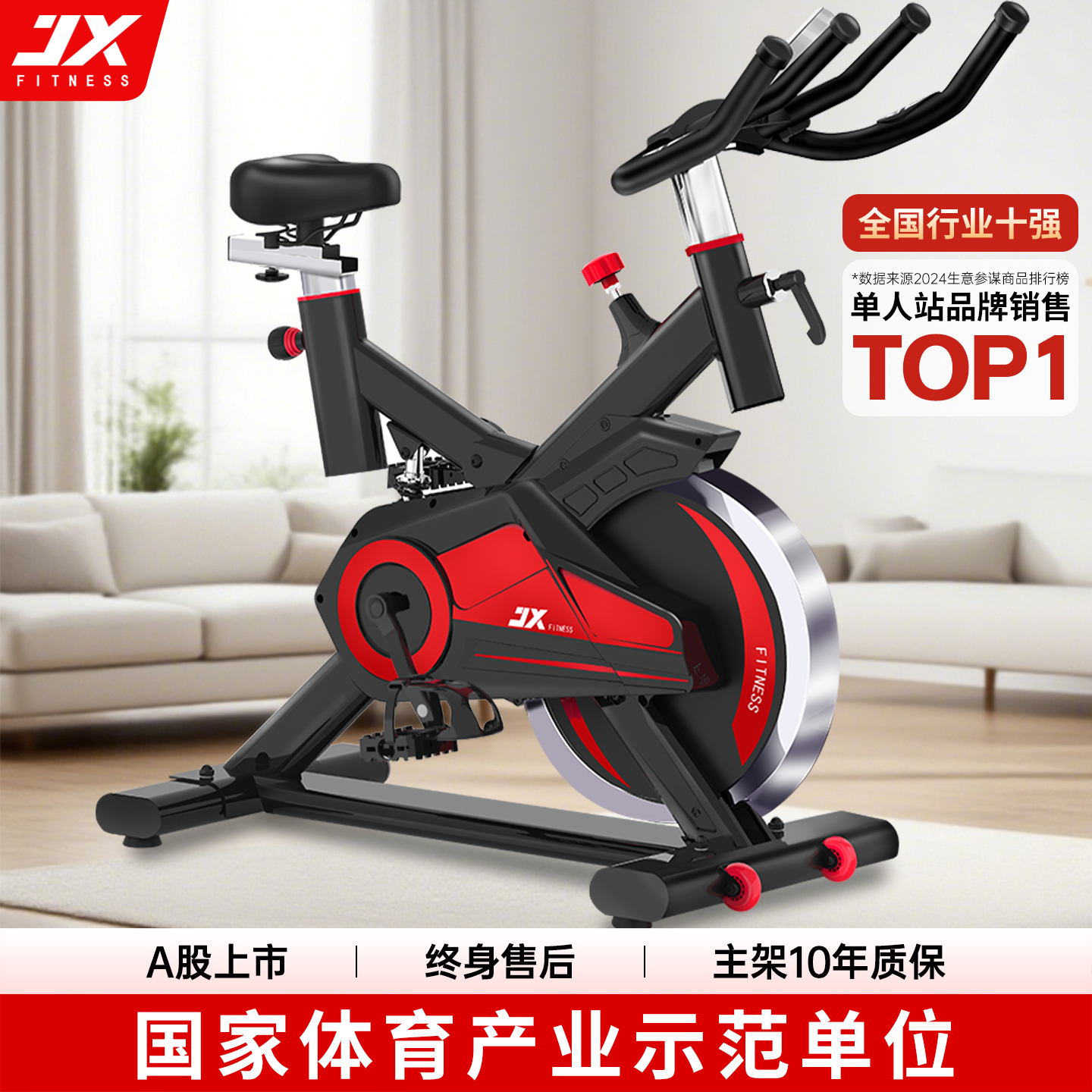 军霞家用健身车动感单车室内脚踏车自行车运动健身房减肥健身器材